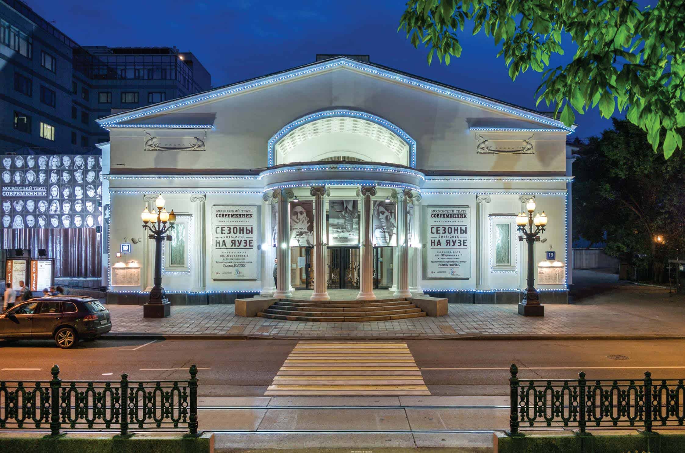 Московский театр Современик